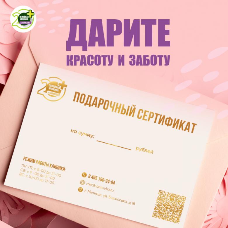 🎁 Дарите красоту, заботу и эмоции!
