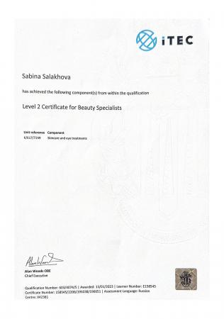 Сертификат Бьюти специалиста